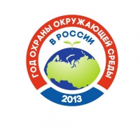 Утверждена эмблема Года охраны окружающей среды в Российской Федерации Утверждена эмблема Года охраны окружающей среды в Российской Федерации