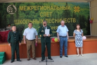 Межрегиональный слет школьных лесничеств Межрегиональный слет школьных лесничеств
