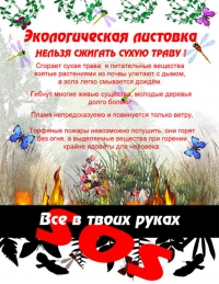Совещание по вопросам подготовки к пожароопасному сезону Совещание по вопросам подготовки к пожароопасному сезону