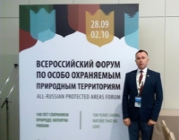 Всероссийский форум по ООПТ в г. Сочи Всероссийский форум по ООПТ в г. Сочи
