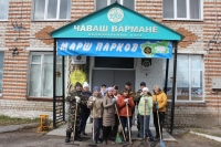 Экологический субботник «Зеленая весна – 2018» Экологический субботник «Зеленая весна – 2018»
