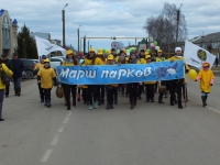 Марш парков – 2018 Марш парков – 2018