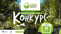 Команда «Чаваш вармане» победитель первого этапа конкурса «Зеленый маршрут» Команда «Чаваш вармане» победитель первого этапа конкурса «Зеленый маршрут»