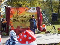 Грибной фестиваль -2020 Грибной фестиваль -2020