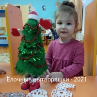 Подведены итоги конкурса «Ёлочные вытворяшки» Подведены итоги конкурса «Ёлочные вытворяшки»