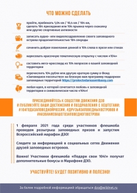 Присоединяйтесь к флешмобу «Подари свои 104» Присоединяйтесь к флешмобу «Подари свои 104»