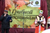 Грибов маловато, но праздник был красивый! Грибов маловато, но праздник был красивый!
