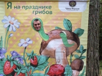 Грибной праздник пришёлся «по вкусу»! Грибной праздник пришёлся «по вкусу»!